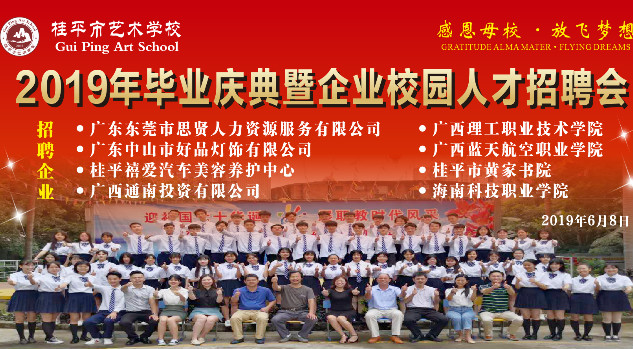 开云手机登录入口2019年毕业庆典