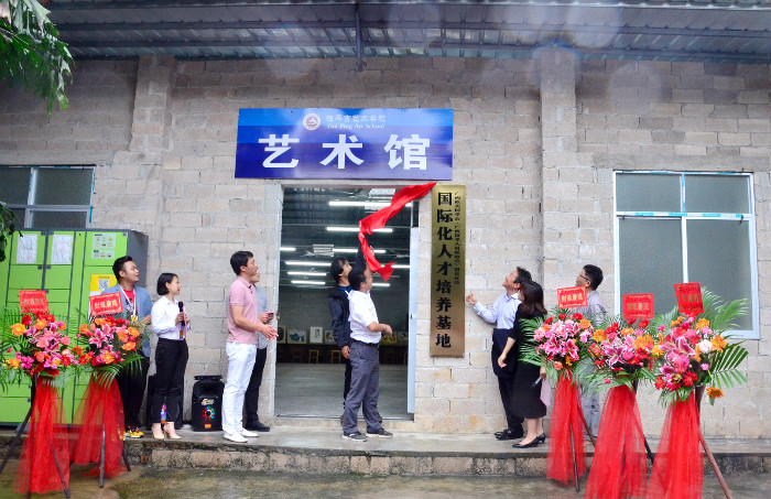 开云手机登录入口国际化人才培养基地揭牌仪式圆满成功