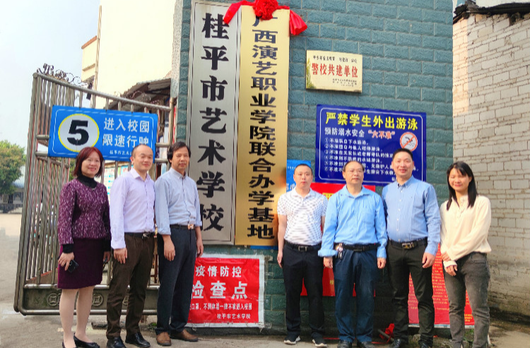 开云手机登录入口与广西演艺职业学院举行签约暨揭牌仪式