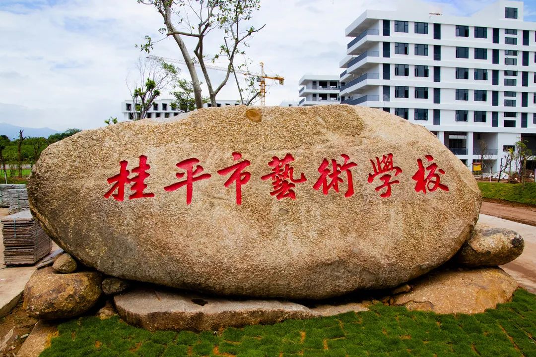 开云手机登录入口新校区2022年秋季期于8月29日正式开学