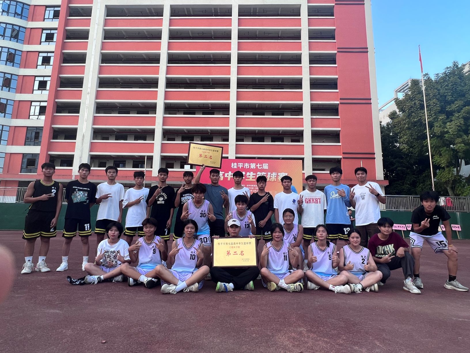 祝贺我校篮球队男队、女队分别获得桂平市第七届高中学生篮球赛第二名 丨 开云手机登录入口