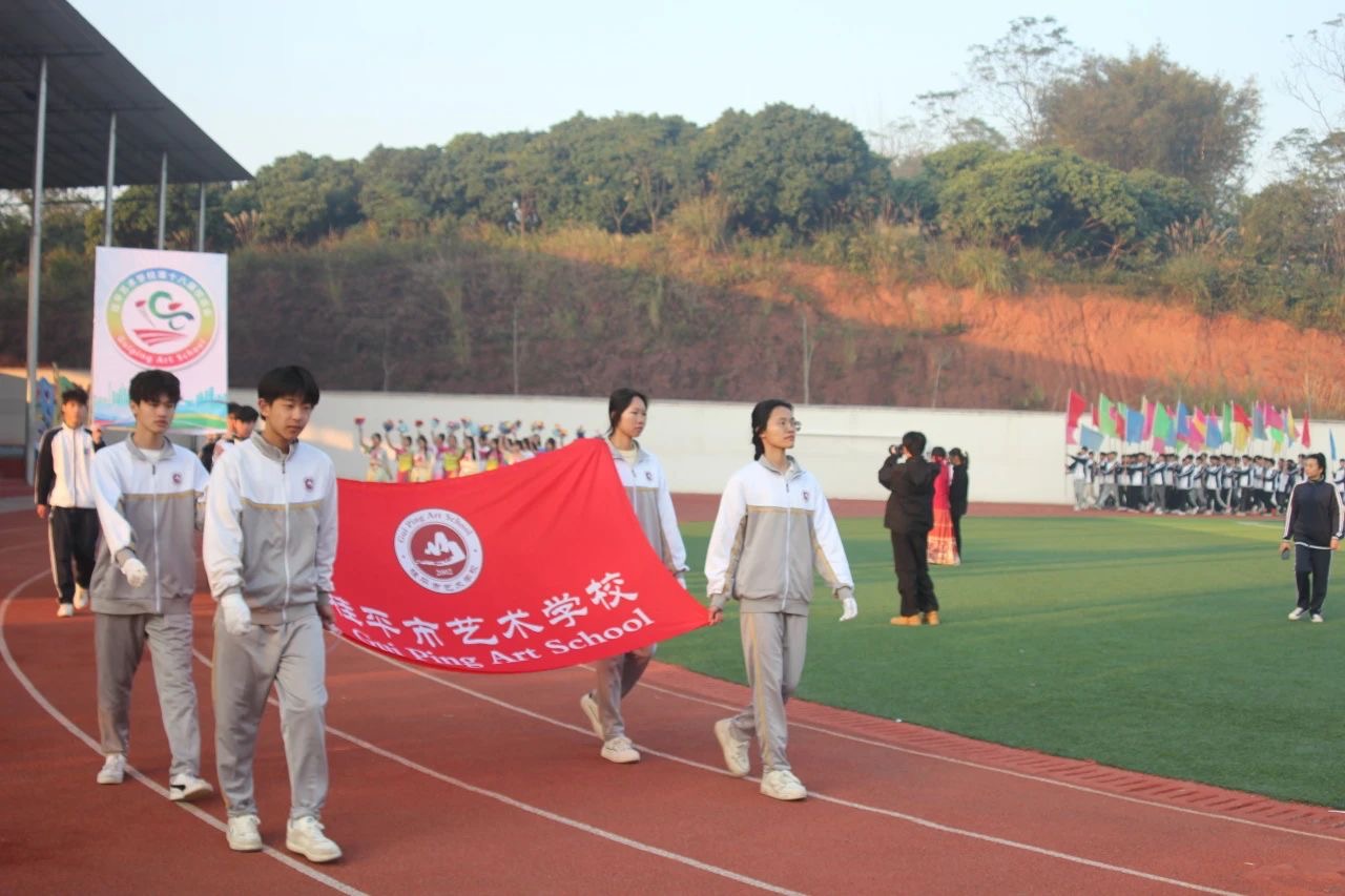 开云手机登录入口第十八届校运会开幕式 丨 开云手机登录入口