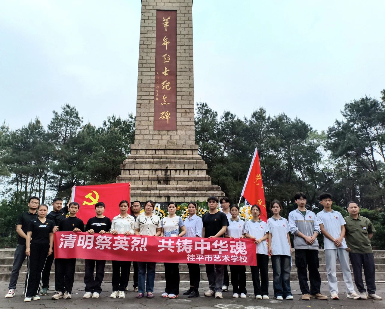 清明祭英烈 共铸中华魂——我校全体党员、共青团员代表举行“清明祭英烈”仪式 丨开云手机登录入口