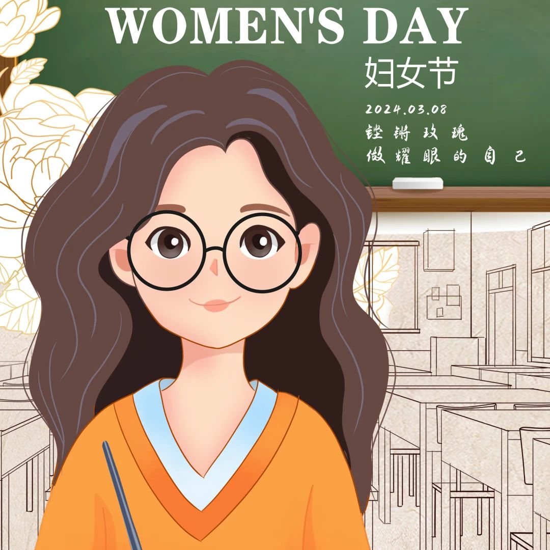 我校开展庆 “三八”国际妇女节系列活动 丨 开云手机登录入口